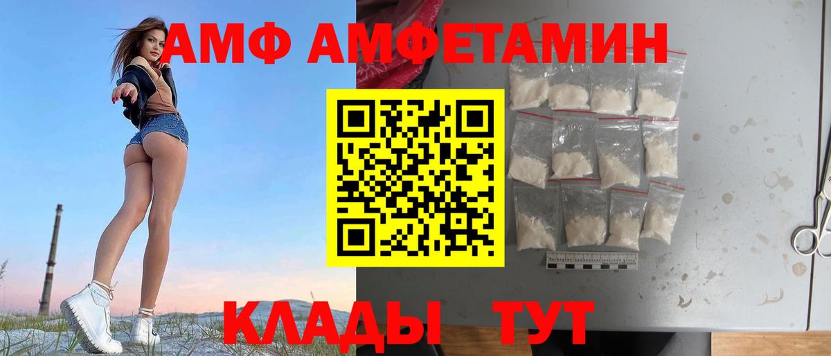 АМФ 98%  Амфетамин  Заводоуковск  Вход с VPN 
