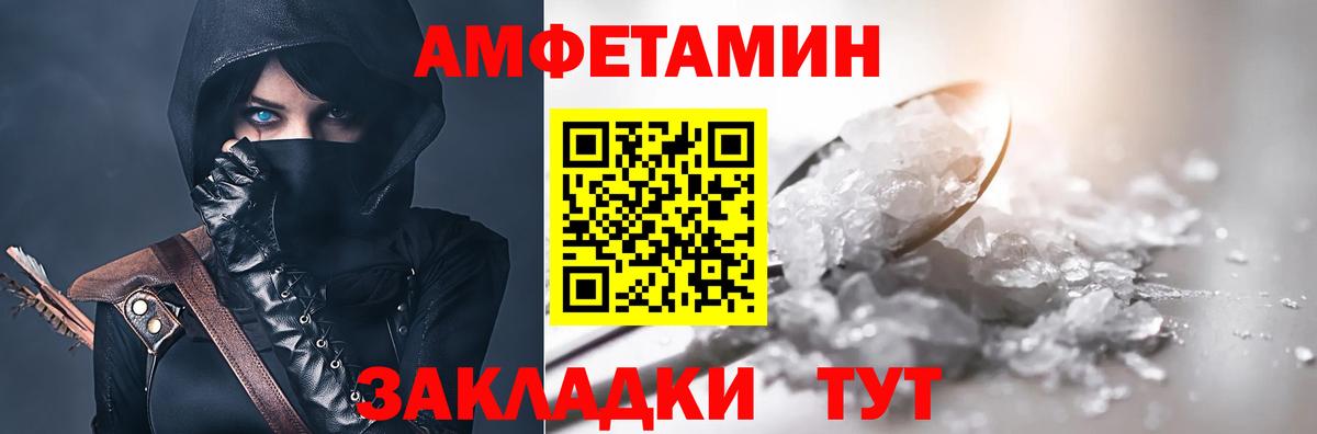 АМФ 98% Заводоуковск