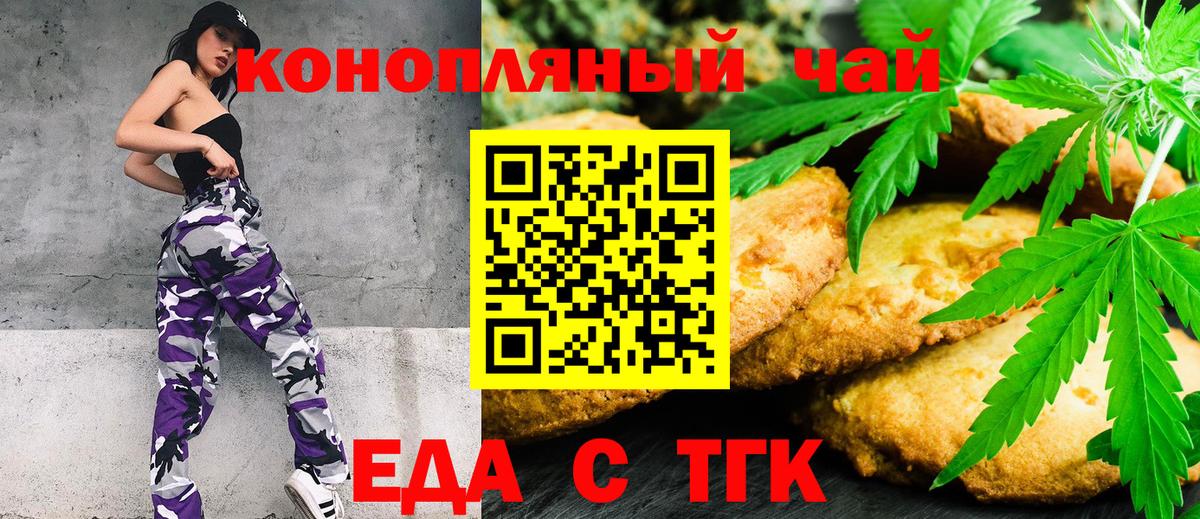 Canna-Cookies конопля  Вход с VPN  Заводоуковск 