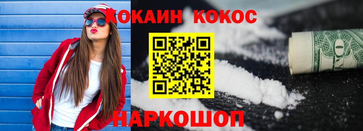 КОКАИН 99% Заводоуковск