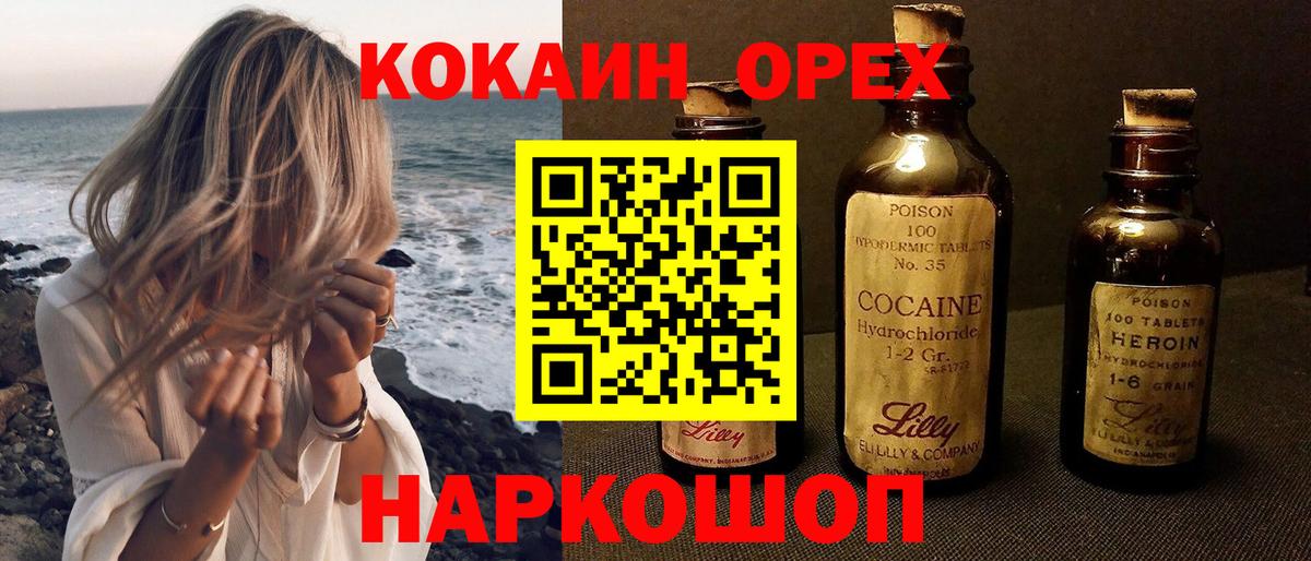 Cocaine VHQ  Кокаин 97%  Вход с VPN  Заводоуковск 
