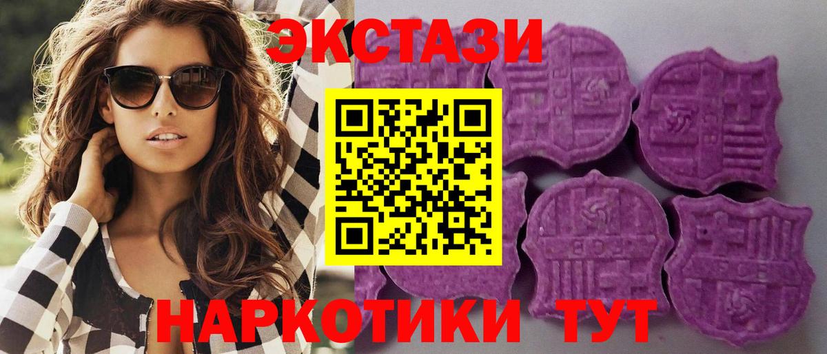 Ecstasy mix  Экстази 99%  Заводоуковск  даркнет сайт  Вход с VPN 