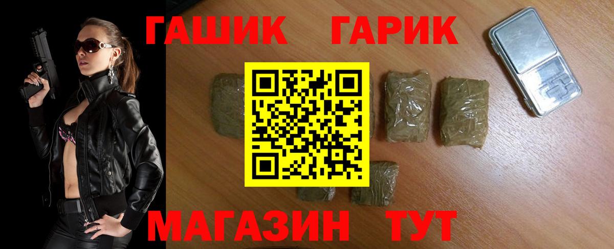 ГАШ VHQ  Вход с VPN  ГАШ  Заводоуковск 