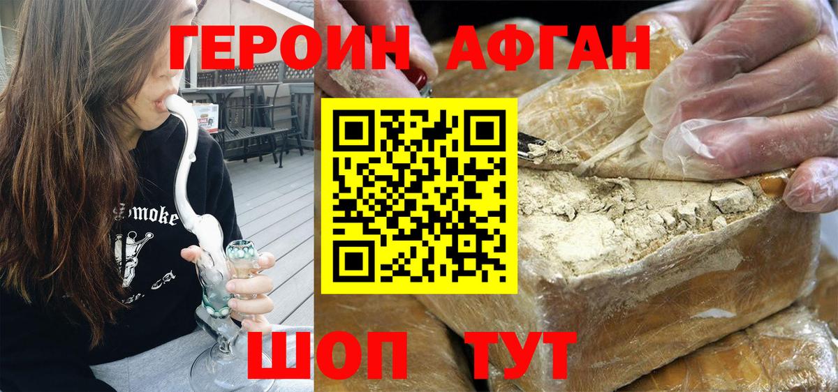 ГЕРОИН герыч Заводоуковск