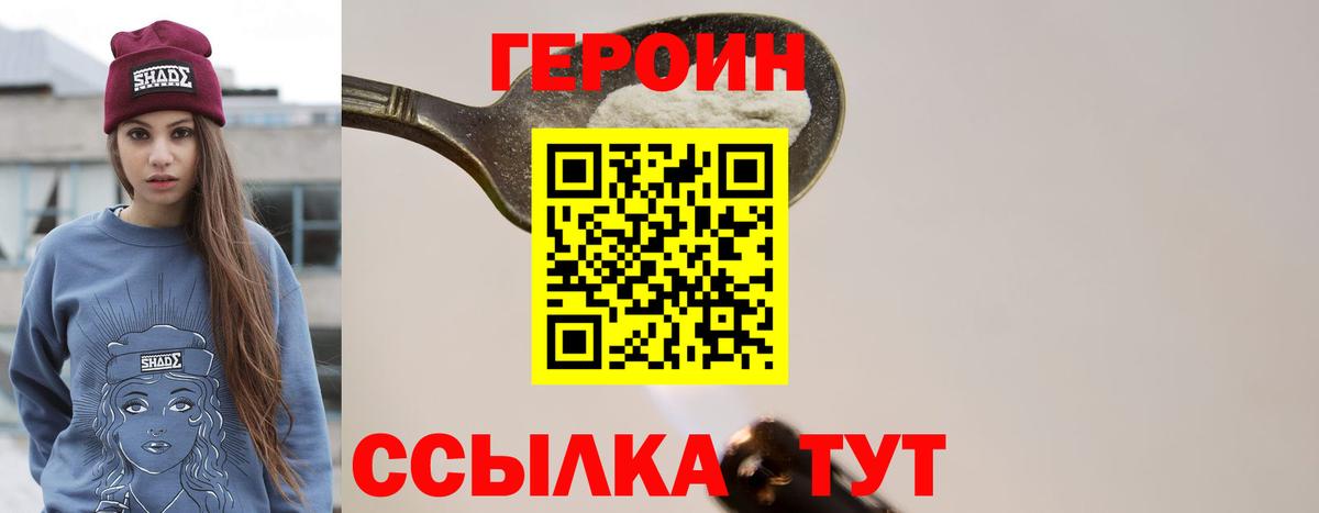 Заводоуковск  Героин гречка  Вход с VPN 