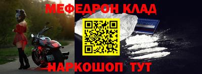 меф VHQ Камышлов