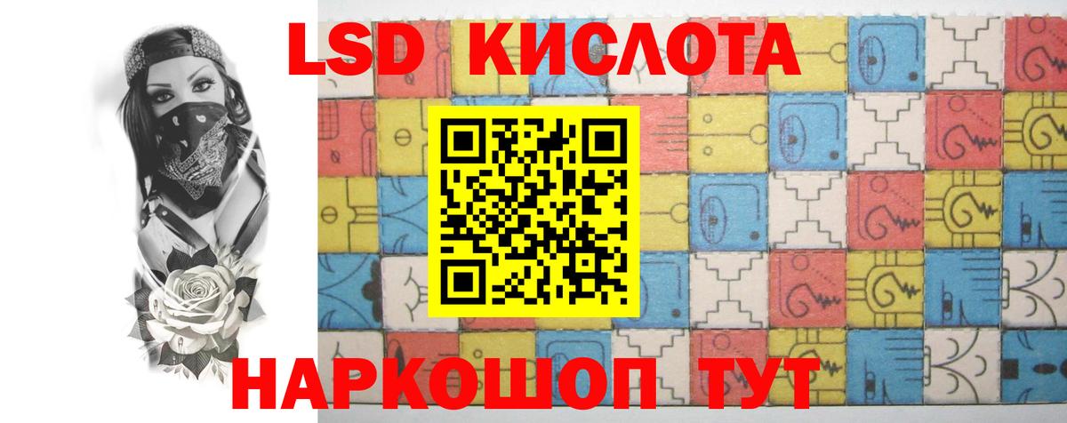 ЛСД экстази кислота  LSD-25 экстази ecstasy  Заводоуковск  Вход с VPN 