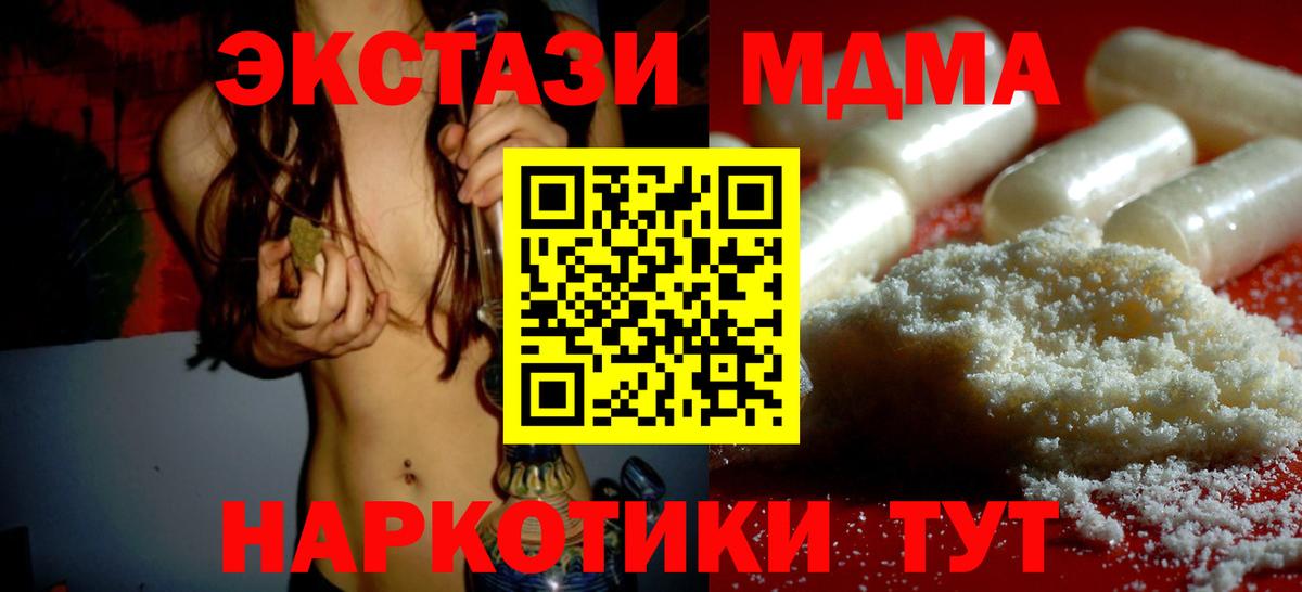 MDMA молли Заводоуковск