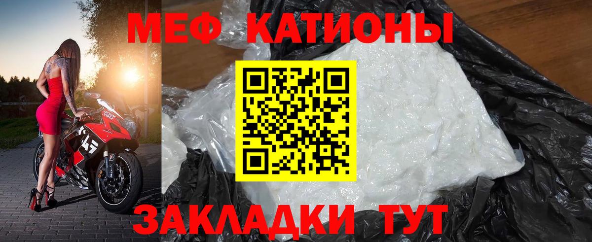 Заводоуковск  Меф мука  как найти закладки  Вход с VPN 