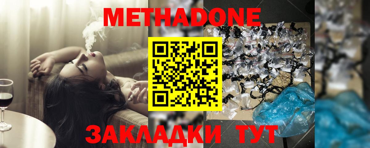 Метадон methadone  Вход с VPN  мориарти телеграм  Заводоуковск 