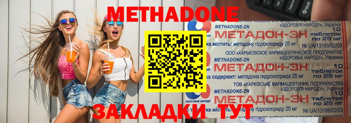 Метадон VHQ Заводоуковск