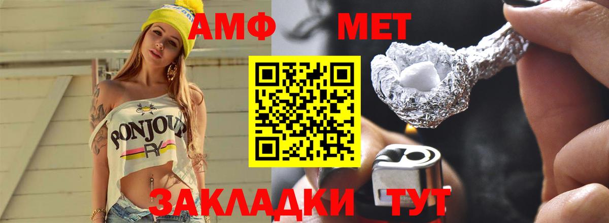 Заводоуковск  Метамфетамин винт  Метамфетамин винт  Вход с VPN 