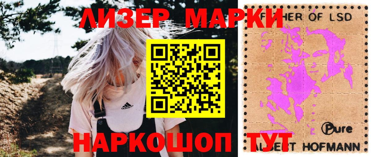 Заводоуковск  Наркотические марки  Вход с VPN  Марки NBOMe 1,5мг  Марки NBOMe 1,5мг 
